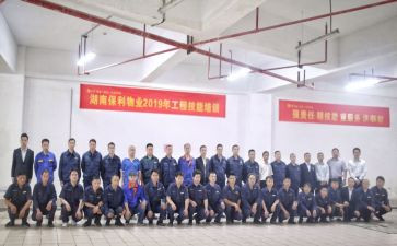 物业工程部2024年年终总结6篇