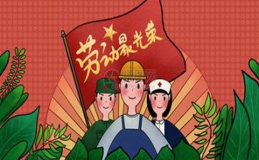 赞美五一演讲稿5篇