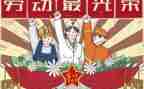 过五一的作文300字参考5篇
