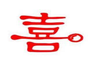 喜迎2024的演讲稿优质8篇