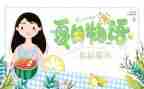 夏雨的作文600字作文7篇