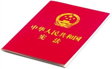 宪法心得体会6篇
