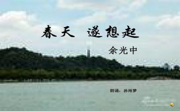 我想起你作文优秀7篇
