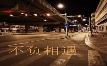 相遇优秀作文5篇