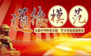 个人先进事迹推荐7篇