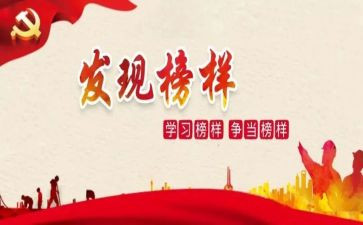 先进人员事迹通用7篇