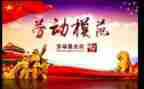 社区防疫先进事迹5篇