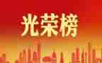 消防安全个人先进事迹5篇