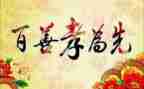 关于孝道的演讲稿7篇