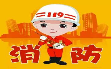 学校安全消防培训心得体会8篇