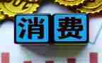 消费贷心得体会7篇