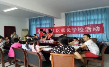 学校活动方案6篇