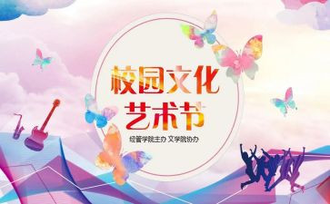 大学校活动心得体会通用5篇