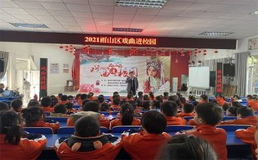 学校活动心得6篇