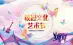 清明节学校活动方案精选7篇