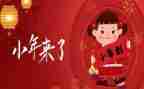 小年的故事教案5篇
