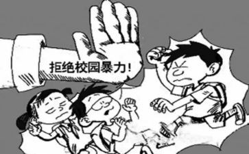 校欺凌法制教育心得体会6篇
