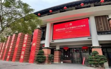 校庆活动策划方案6篇