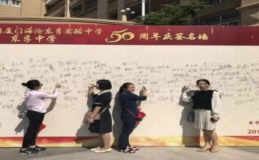 市领导校庆讲话稿8篇