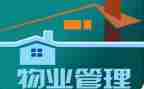小区物业述职报告8篇