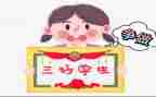 校三好学生先进事迹最新7篇