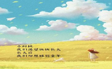 小时候的我作文500字8篇