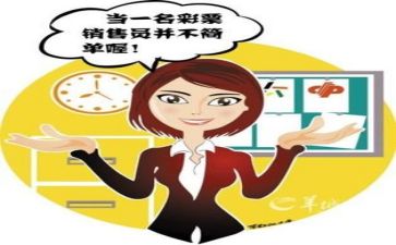 销售新员工培训心得体会感悟5篇
