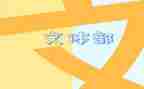 学校文体活动总结7篇