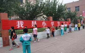 小学教育教学教案7篇
