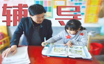 小学作业双减心得体会5篇