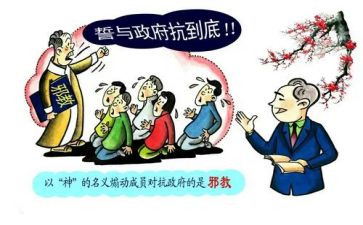 反邪教作文心得体会6篇