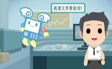 失泄密案例心得体会6篇