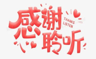 谢谢我作文通用6篇
