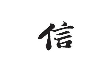 关于信的作文500字作文优质6篇