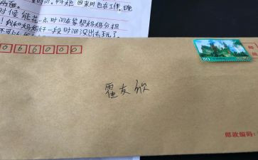 给自己的信的作文通用8篇