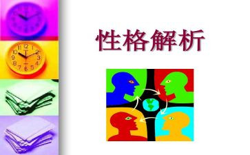 描写人物性格的作文7篇