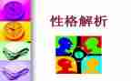 描写人物性格的作文7篇