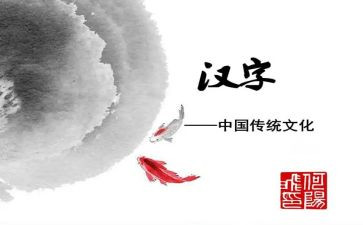 形近字的教学反思通用6篇