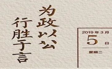 行胜于言的心得体会6篇