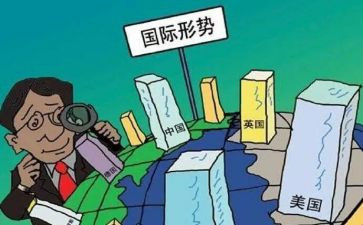 形势也政策的心得体会推荐5篇
