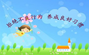 学教师行为准则心得体会6篇