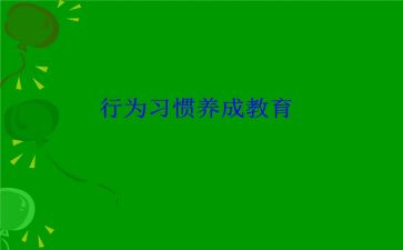 校园文明行为倡议书6篇