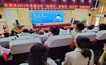 学习英语新课心得体会5篇