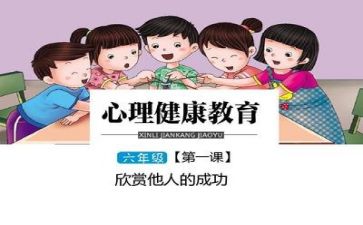 大学心理健康课程的心得体会7篇