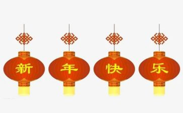 与新年有关的话题作文优秀7篇