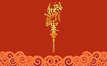 小班新年好教案模板6篇