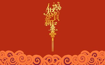 元旦新年演讲稿8篇