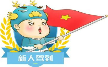 保险新人培训心得推荐8篇