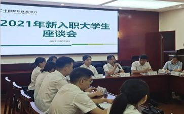 新入司员工培训心得体会6篇