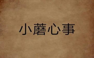 小学生爱心事迹5篇
